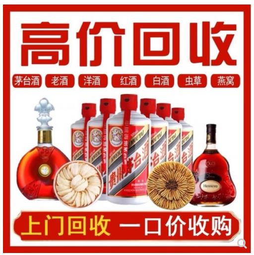荣昌区烟酒回收20年店